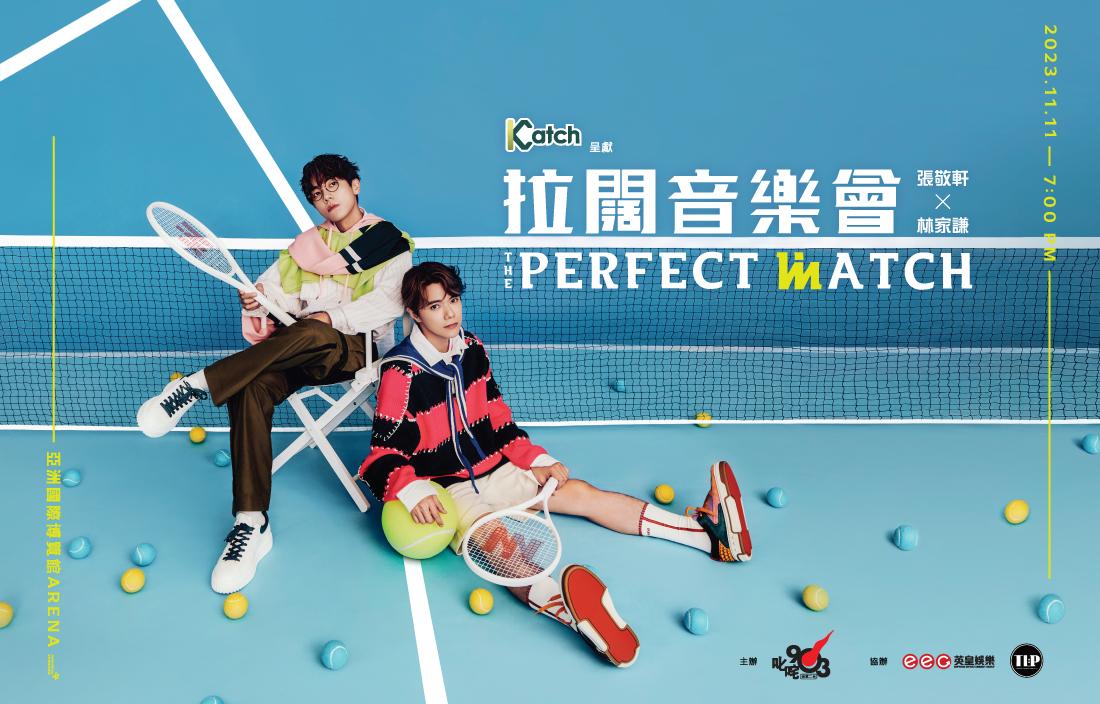 近代評論 三好行雄著 啓林館 張敬軒x 林家謙The Perfect Match 拉闊音樂會| 亞洲國際博覽館