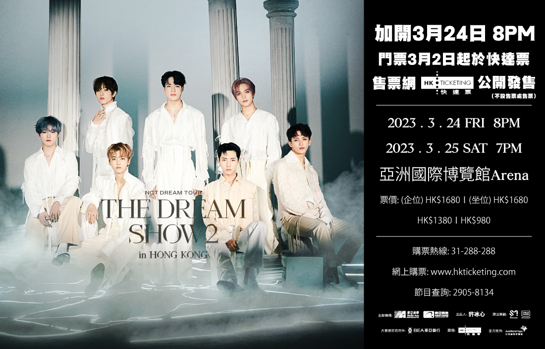 K-POP・アジア NCT DREAM TOUR \"THE DREAM SHOW\" アンコール公演】2024 NCT DREAM(ドリム) WORLD TOUR「THE DREAM