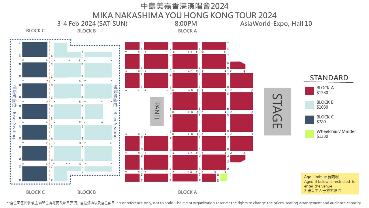 中島美嘉Mika Nakashima 香港演唱會2024 | 亞洲國際博覽館