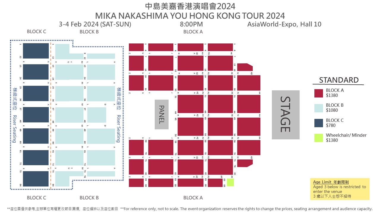 中島美嘉Mika Nakashima 香港演唱會2024 | 亞洲國際博覽館 中島美嘉Mika Nakashima 香港演唱會2024 | 亞洲國際博覽館