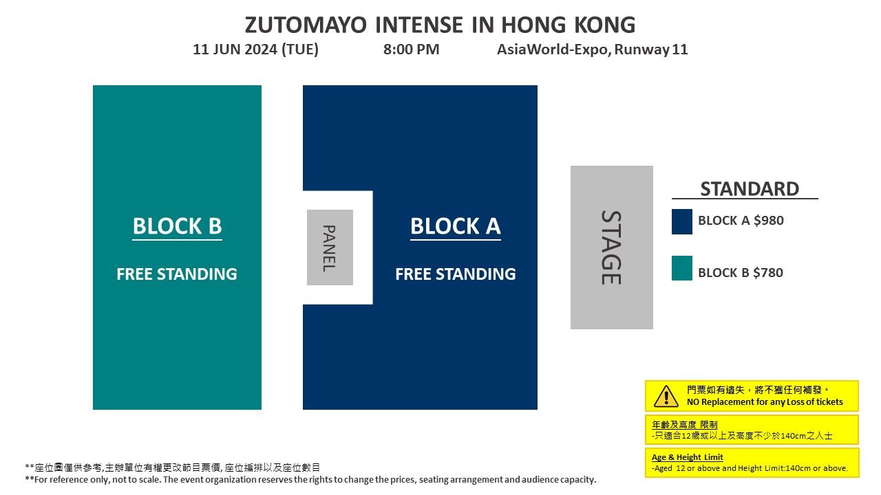 激レア】ずとまよ ZUTOMAYO INTENSE 香港 XL