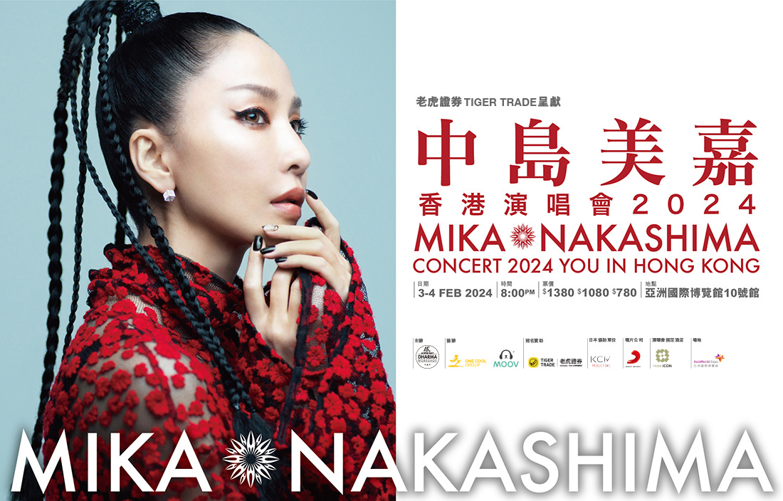 Mika Nakashima Concert 2024 In Hong Kong AsiaWorldExpo