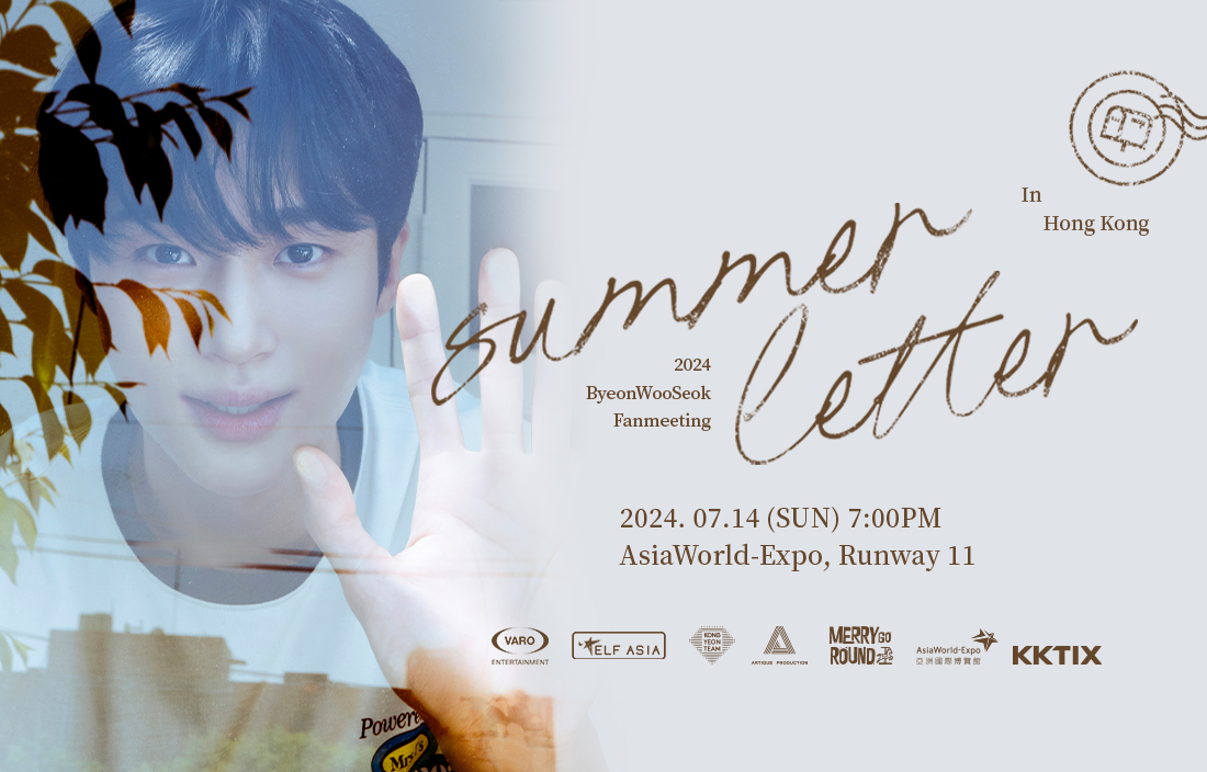 ByeonWooSeok Asia Fanmeeting Tour <SUMMER LETTER> in Hong Kong