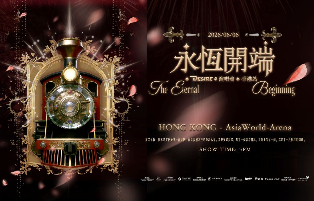 2025張杰未·LIVE「開往1982」世界巡迴演唱會香港站| 亞洲國際博覽館
