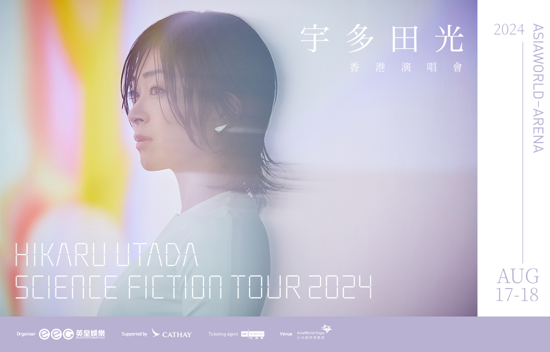 邦楽 HIKARU UTADA SCIENCE FICTION TOUR 2024 宇多田ヒカル『HIKARU UTADA SCIENCE FICTION TOUR 2024