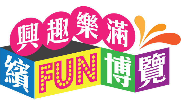 Asiaworld Expo 最新活動 亞洲國際博覽館 Asiaworld Expo 最新活動 亞洲國際博覽館